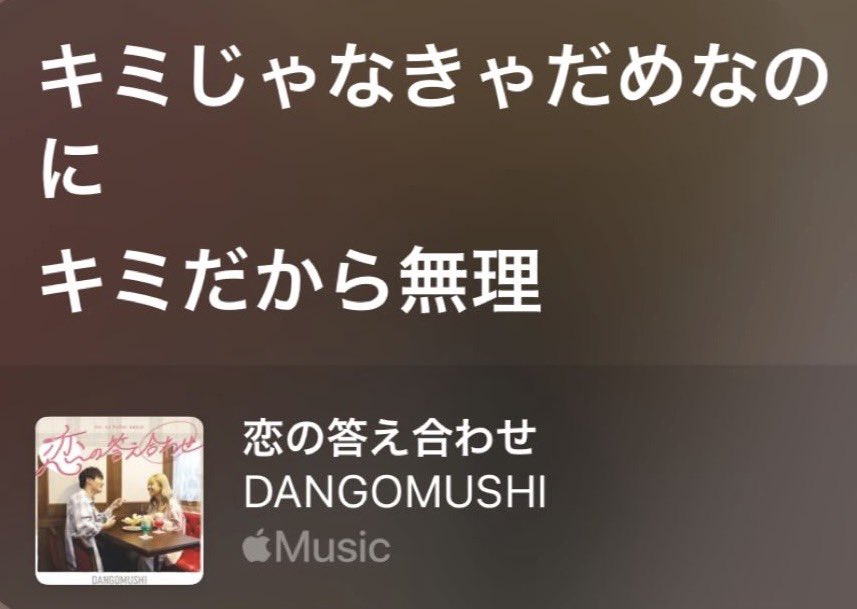 meltycabb1y's tweet photo. 恋の答え合わせほんまに歌詞えぐい、😭😭😭😭😭メロディーじゃなくて歌詞から入る人特に❕絶対に刺さる😭😭😭😭😭😭ほんまに聴いてお願い、恋愛してる人全員強制聞いてください恋愛してなくても👈🏻👈🏻 https://t.co/vdsUALrD3L