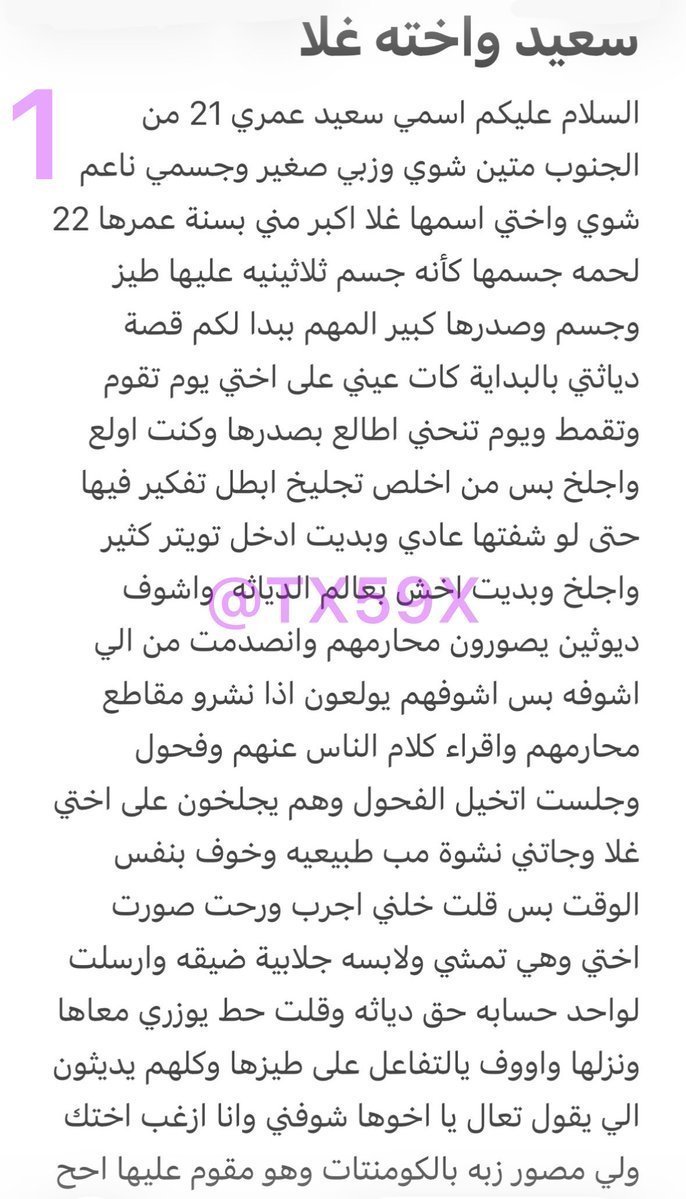 w3cub's tweet photo. قصه سعد المراهق يمحن اخته غلا الشهوانيه🔞ريتويت💝 لايك
📖 الجزء الأول
واللي يسألني: من وين أجيب القصص؟ 👀
حطيت لكم الرابط في المنشور المثبت 📌

#قصص https://t.co/YsUFUOy9Lm