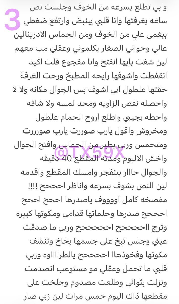 w3cub's tweet photo. قصه سعد المراهق يمحن اخته غلا الشهوانيه🔞ريتويت💝 لايك
📖 الجزء الأول
واللي يسألني: من وين أجيب القصص؟ 👀
حطيت لكم الرابط في المنشور المثبت 📌

#قصص https://t.co/YsUFUOy9Lm