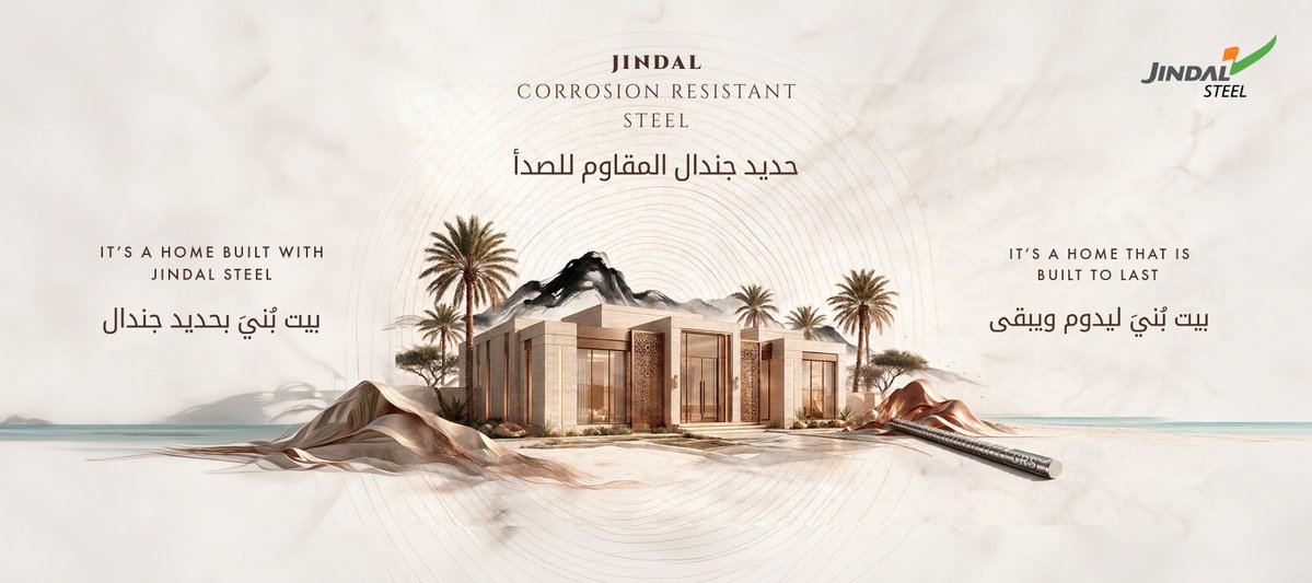 JindalSteel_Om's tweet photo. كل منشأة تُبنى للمستقبل تبدأ بقوة تدوم.
صُمم حديد جندال المقاوم للتآكل (CRS) لمساعدة المنشآت على الصمود أمام التآكل، بما يعزز المتانة والأداء طويل الأمد في كل مشروع.
لأننا عندما نبني اليوم، فإننا نبني واضعين المستقبل في الحسبان. 

A structure built for tomorrow begins with strength that lasts.Jindal Corrosion Resistant Steel is engineered to help structures stand strong against corrosion, bringing durability and long-term performance into every build. Because when we build today, we build with the future in mind.

#JindalSteel #CorrosionResistantSteel #BuiltToLast #StrongerStructures #SteelThatLasts