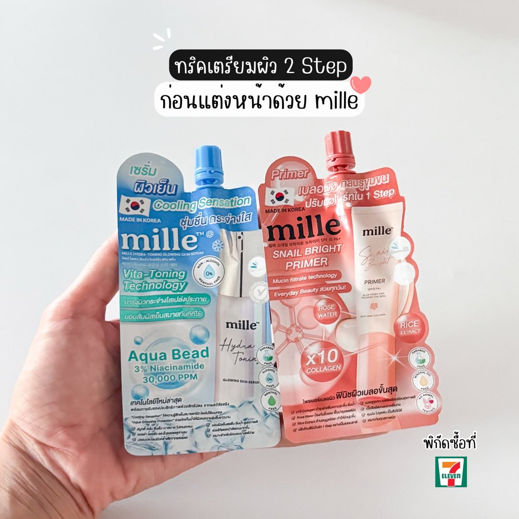 ManussananU's tweet photo. ทริคเตรียมผิวแบบ 2 Step ก่อนแต่งหน้า ต้องคู่นี้เลย

Step 1 Mille Hydra Toning Glowing Skin Serum เซรั่มเนื้อบางเบา ซึมไว
มี Niacinamide 30,000 PPM + NAD + Glutathione ช่วยดูแลผิวให้ดูกระจ่างใส แข็งแรง พร้อมคุมมัน
มี 3°C Cooling Effect ทาแล้วให้ฟีลเย็นสบาย เหมาะกับอากาศร้อน ๆ
Step 2 Mille Snail Bright Primer SPF15 PA++ ช่วยเบลอผิวให้ดูเนียน คุมมัน เมคอัพติดทน กันเหงื่อ

ใช้คู่กันแล้วผิวเรียบเนียนพร้อมแต่งหน้าต่อ เมคอัพติดผิวดีขึ้น แต่ยังรู้สึกเบาสบายผิว
