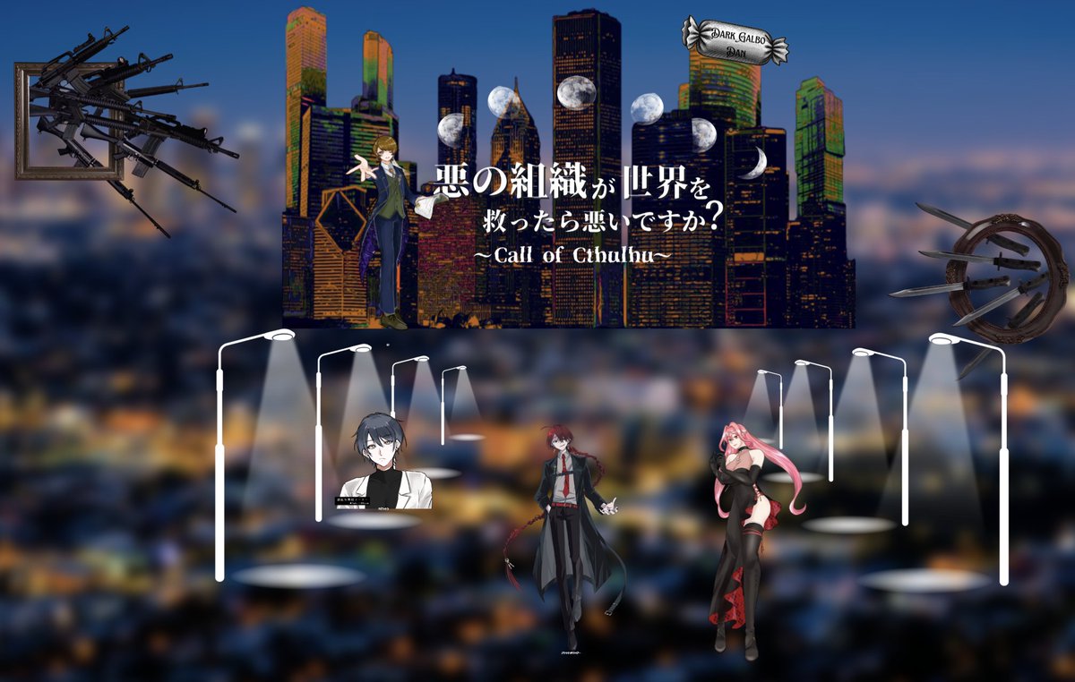 warabiiumai's tweet photo. クトゥルフ神話TRPG CoC『悪の組織が世界を救ったら悪いですか？』
KP：餅
PL：（左から）しんぐうさん、ひまねこさん、かなさん
エンドC√      全生還
お疲れ様でした。久々の悪セカ！ラブリーチャーミーなダークガルボ団です。素敵な悪役たちがお越しになりました。続編も楽しみにしててね。 https://t.co/MDFALob7gw