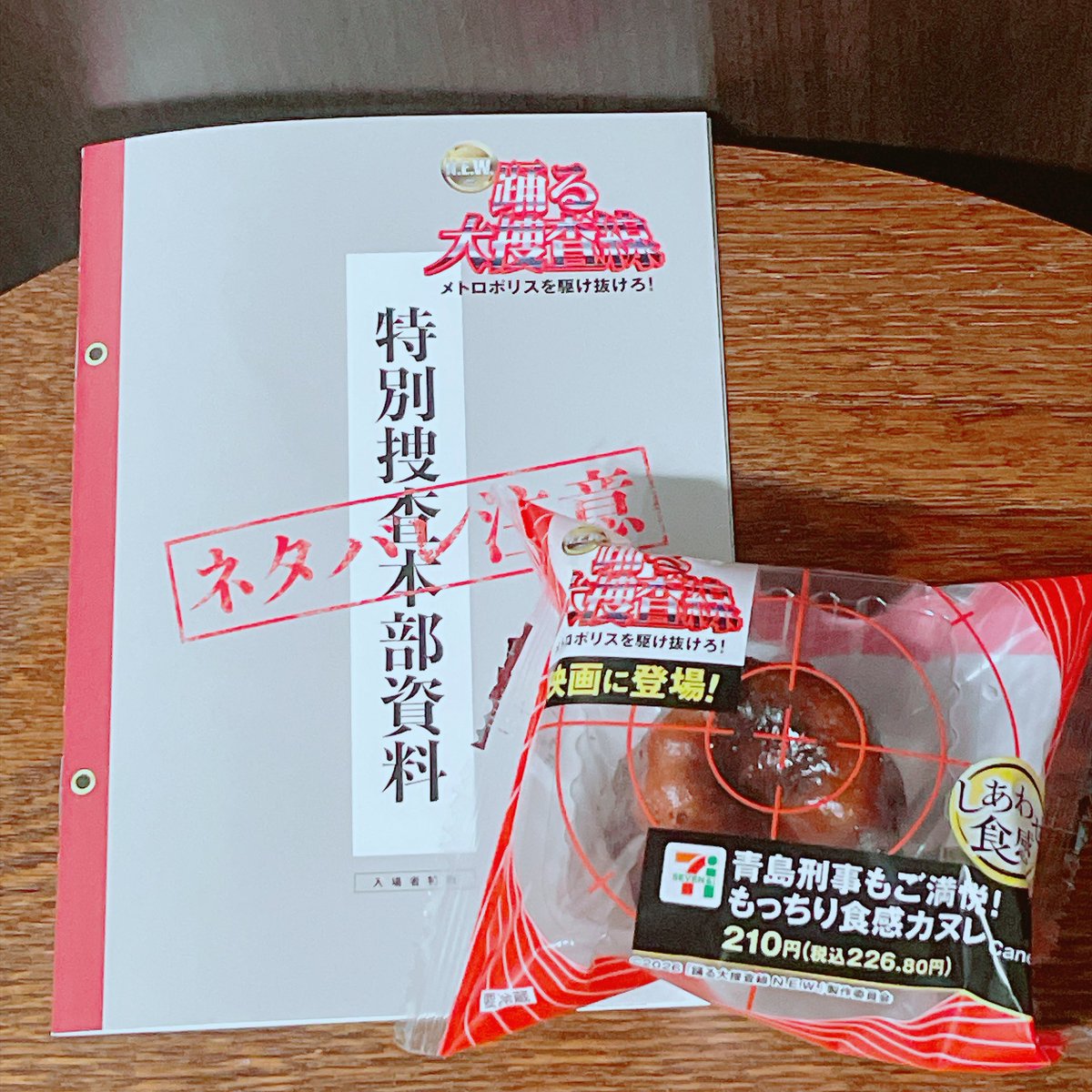 kajimati's tweet photo. 踊る大捜査線映画観てきた。正直あれだけのキャラ数だしストーリーには全く期待せずお祭り同窓会だろうなとハードルを下げていって、まあその通りだったなと。良くも悪くも踊るの新作感。 https://t.co/02ArqyoWlD