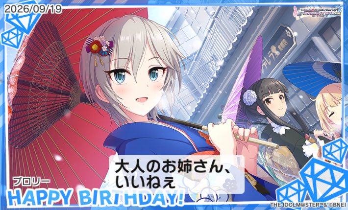 koki8714f's tweet photo. #アナスタシア生誕祭2026 #アナスタシア誕生祭2026 #キャシーグラハム生誕祭2026 #キャシーグラハム誕生祭2026 #アナスタシア　#キャシーグラハム　#桜内梨子　#ブロリー　#デレステ　#ラブライブサンシャイン　アナスタシアとキャシー・グラハムの誕生日を祝う桜内梨子とブロリー https://t.co/awesW20mDz