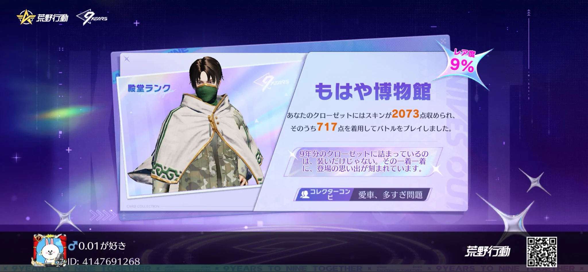 荒野行動-『KNIVES OUT』公式 a X: 