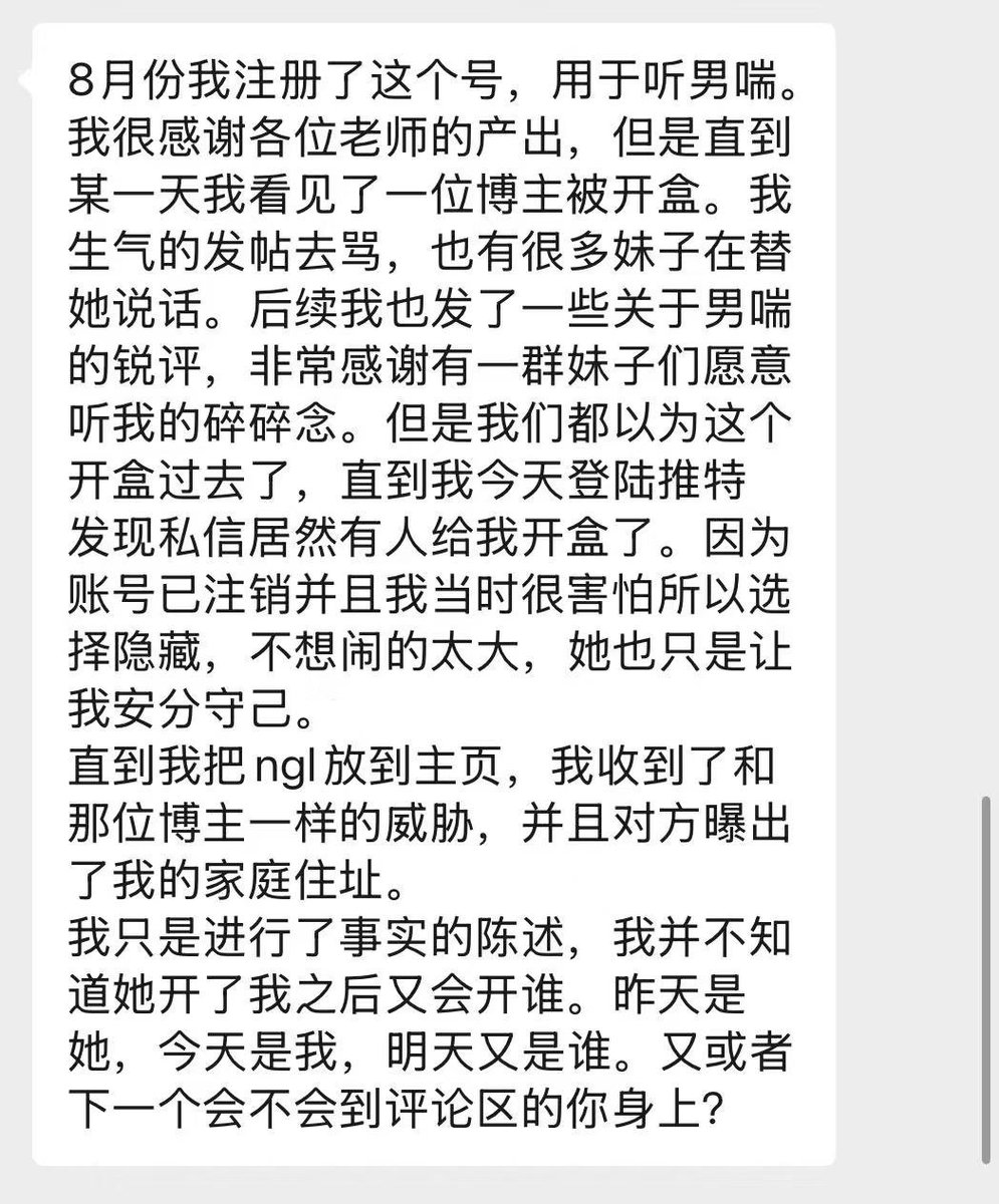 chirspr_'s tweet photo. 没有想到下一个被开盒的是我 https://t.co/RKGGocmjP2