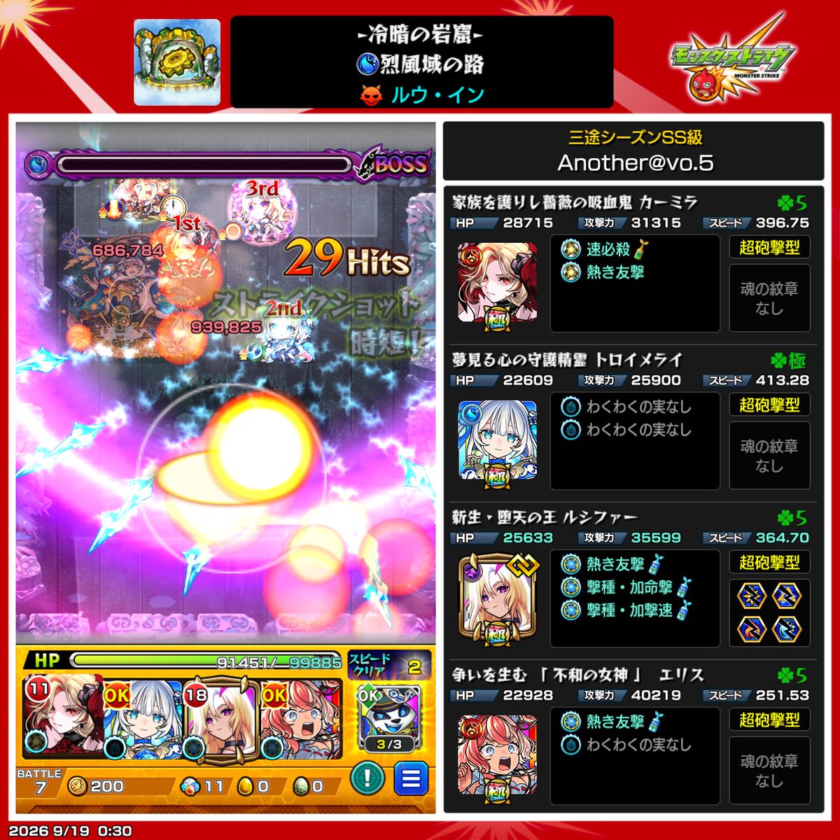 monst_taro01's tweet photo. 神獣のオーブ回収
書庫パで行ったら地獄だった https://t.co/paK4ug7Y1G
