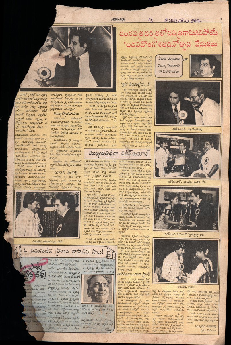 Kasapogu1981's tweet photo. #AdaviDonga movie 19.09.1985 Released
Songs &amp; Action scenes 👌
#41YearsForAdaviDonga
@KChiruTweets https://t.co/Tg05q3sI4e