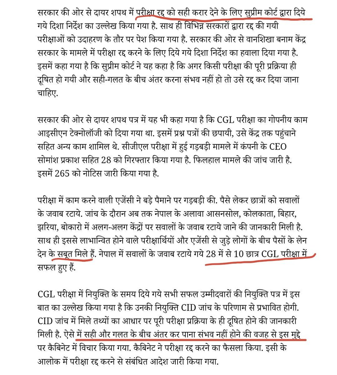 ShagunX_'s tweet photo. @harisharandevgn छात्रों के लंबे संघर्ष और उनकी मेहनत का सम्मान होना चाहिए। अब उम्मीद है कि माननीय सुप्रीम कोर्ट मामले के सभी कानूनी और तथ्यात्मक पहलुओं पर विचार कर न्यायसंगत निर्णय देगा। झारखंड के लाखों छात्रों की नजरें इस मामले पर टिकी हैं। 🙏
#JharkhandStudentUnity #Jharkhand #JPSC #JSSC https://t.co/fJqf6QtYvV
