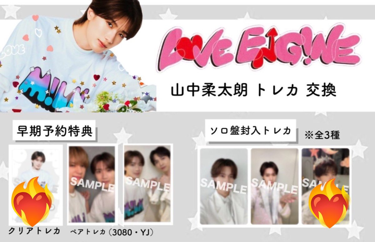 a_suzu0930's tweet photo. M!LK トレカ オントー 交換

【譲】オントー 未使用シリアル1枚

【求】山中❤️‍🔥 クリアトレカ、マジデス https://t.co/i4crfQVRvX