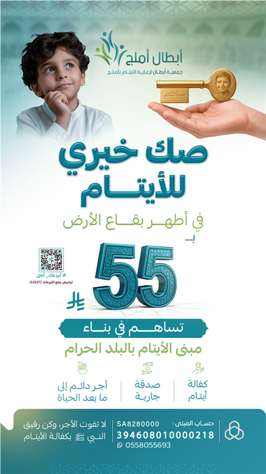 adelalmzyaad's tweet photo. 🏞️ #الاستثمار_في_الآخرة 1000 وقف

🅾️ رقم الوقف : 44

🔹عنوان الوقف : 
صك خيري لمبنى الأيتام بالبلد الحرام

الموقع :مكة المكرمة

🔗 رابط المساهمة  : 
https://t.co/SEw3Ezx3Dx?

🟩 قال رسول الله ﷺ  إذا مات ابن آدم انقطع عمله إلا من ثلاث: صدقة جارية، أو علم ينتفع به، أو ولد صالح https://t.co/oQPvW8hjXg
