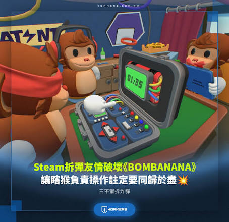 PanenkaSabina's tweet photo. 【 募集一起遊玩的2位Vtuber 】
薩琪想玩《BOMBANANA!》！有人也想玩嗎～？
歡迎留言＋１✨✨✨ https://t.co/DxZIqosC0d