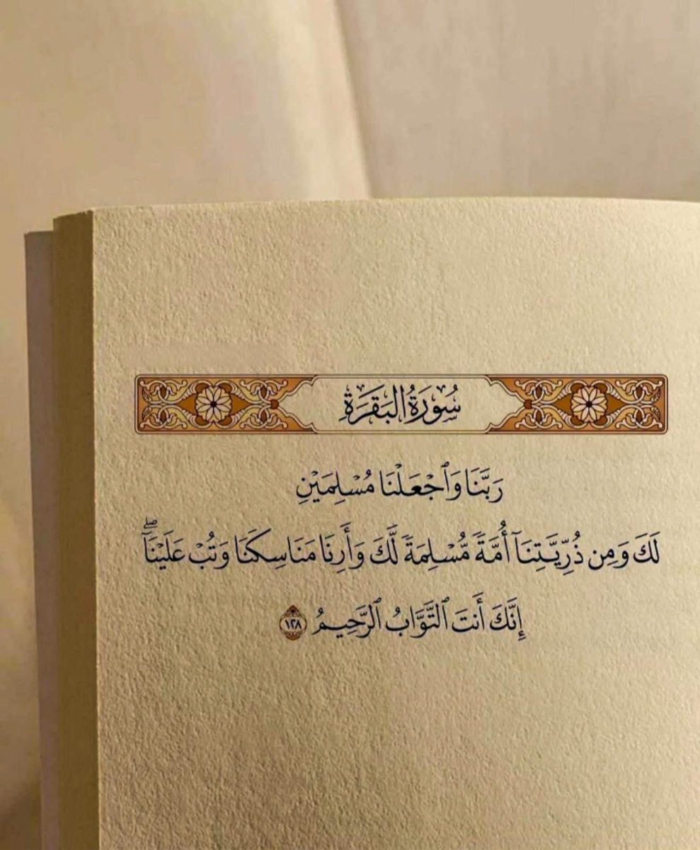 AbuAlHarith33's tweet photo. انشرها ولك الاجر 🤍 https://t.co/wjEescRAlb