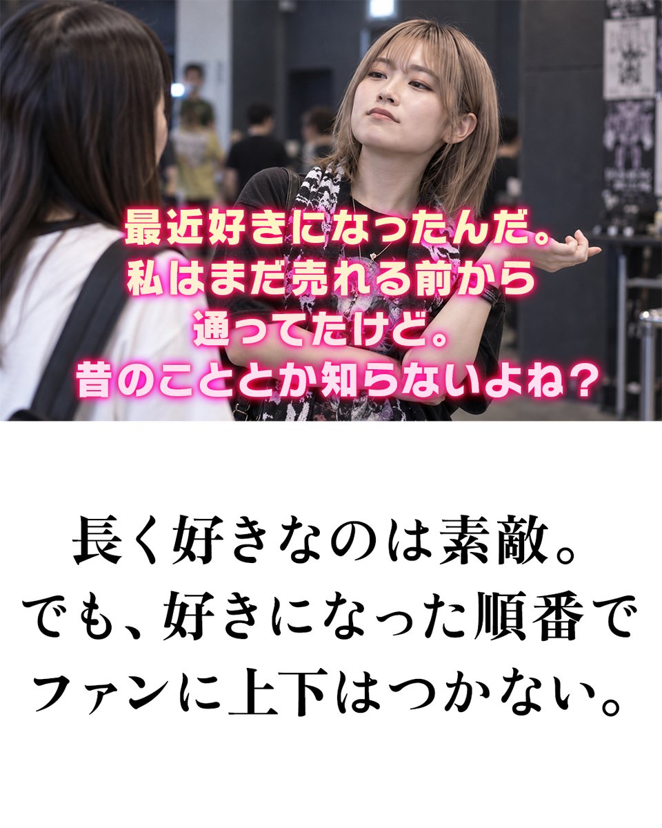 pazu_official's tweet photo. 古参ファンが厄介になる瞬間。 https://t.co/WxrcVb8mAq