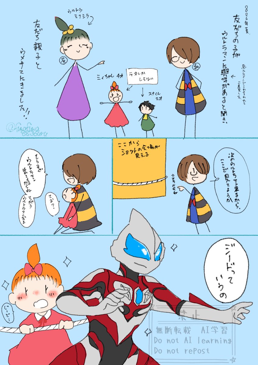 fuwafuwa8836uru's tweet photo. ウメサマの思い出。
ジードに一目惚れした小さな女の子 https://t.co/IAqnisjCHg