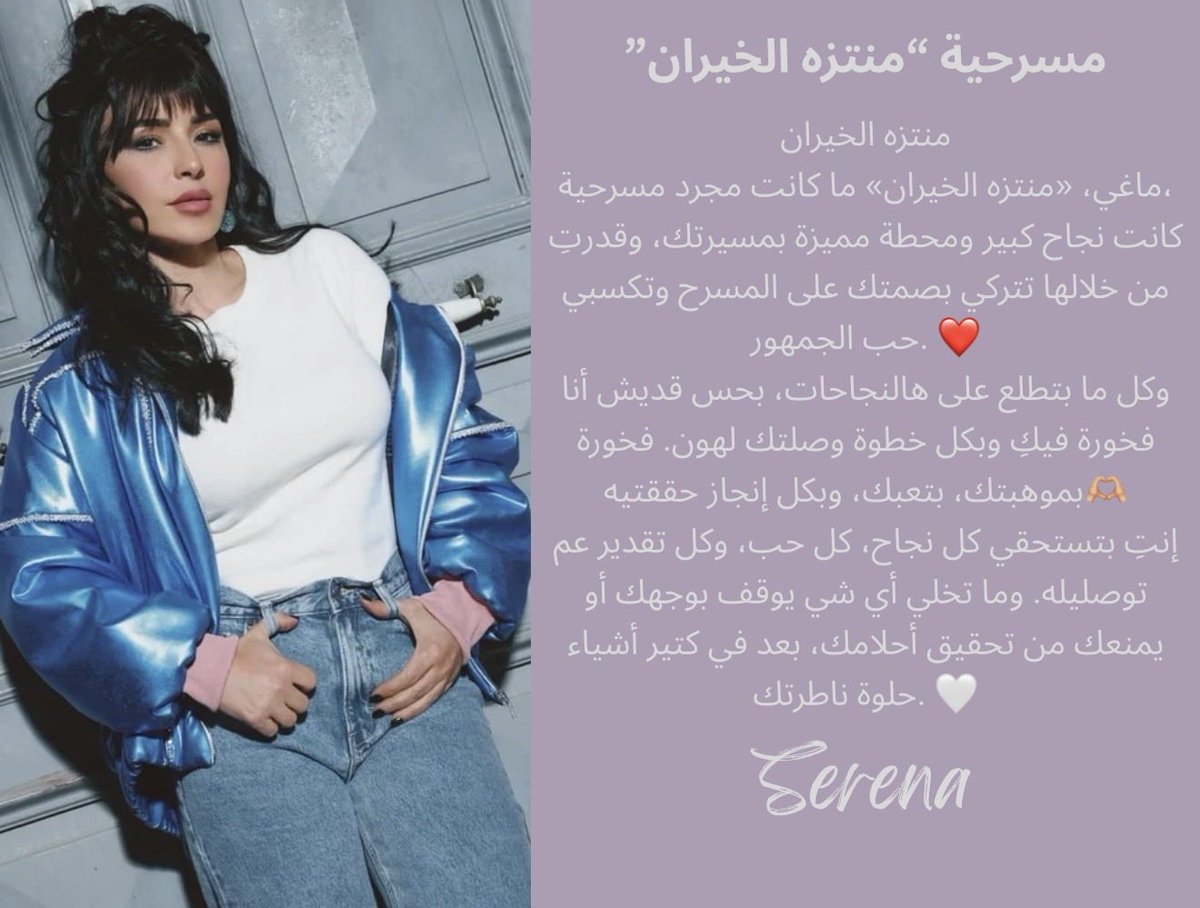 maguyx3_'s tweet photo. مسيرة ما تنحصر بصفحات وإنجازات تستاهل تنذكر بكل فخر جمعنا لماغي جزء من رحلتها من بداياتها إلى اليوم وكل محطة وشخصية تركت بصمتها بقلوبنا وحبّينا يكون هالشي تذكار صغير منّا لها والـPDF صار عند علاء وإن شاء الله يوصل لقلبها قبل ما يوصل ليدها 🥹🤎 https://t.co/JiNYpHkcJV