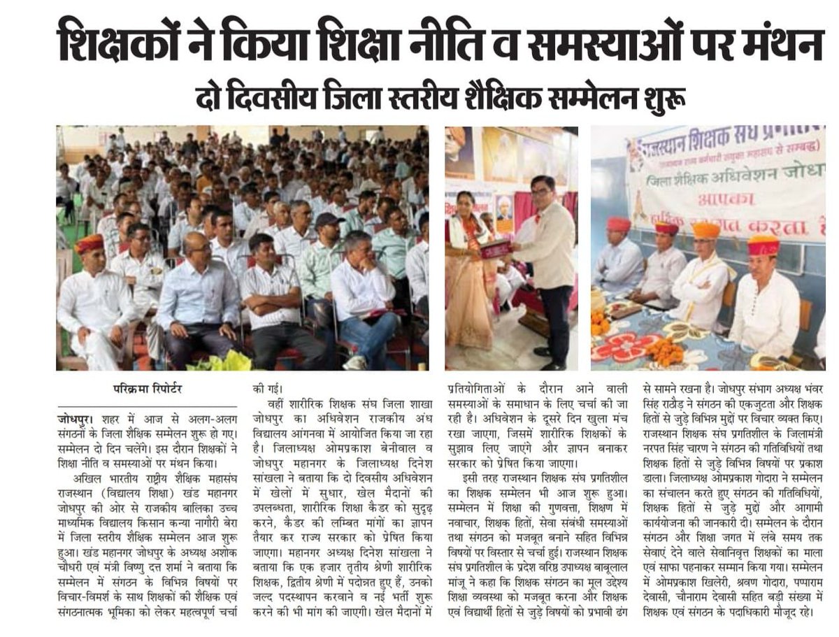 parash2051's tweet photo. @BJP4Rajasthan @BJP4Rajasthan @RajCMO @PMOIndia @narendramodi https://t.co/zcg4ozdruT