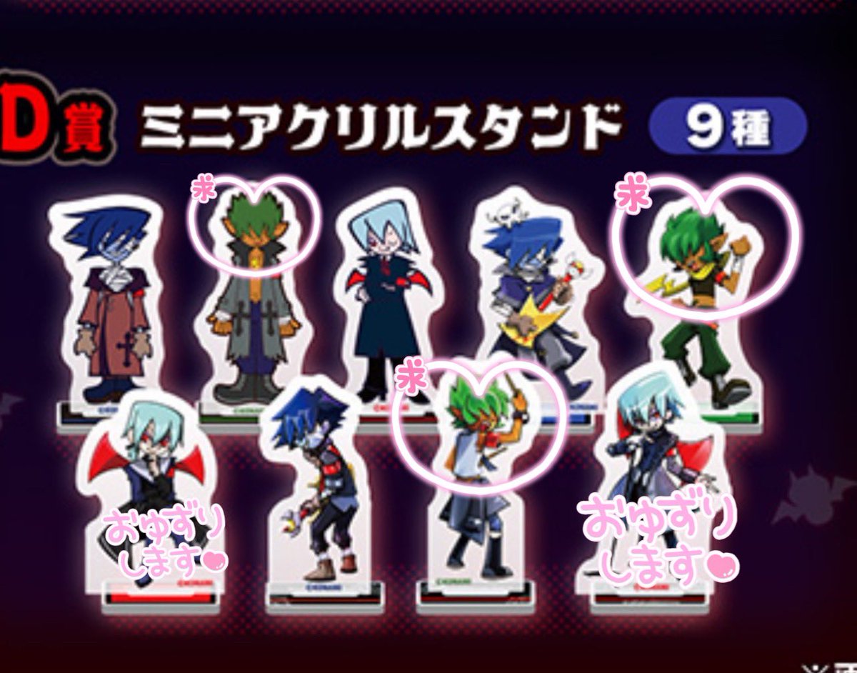 you_kry's tweet photo. 【交換】pop'n music わちゃわちゃコレクション　Deuil ポップン

求：アッシュ　D賞ミニアクスタ　E賞ブロマイド風カード
Ash

譲：ユーリ D賞ミニアクスタ　E賞ブロマイド風カード
スマイル　E賞ブロマイド風カード
Yuli Smile

画像の通りです
商品着後、郵送または都内手渡し https://t.co/7yPeaAHd8g