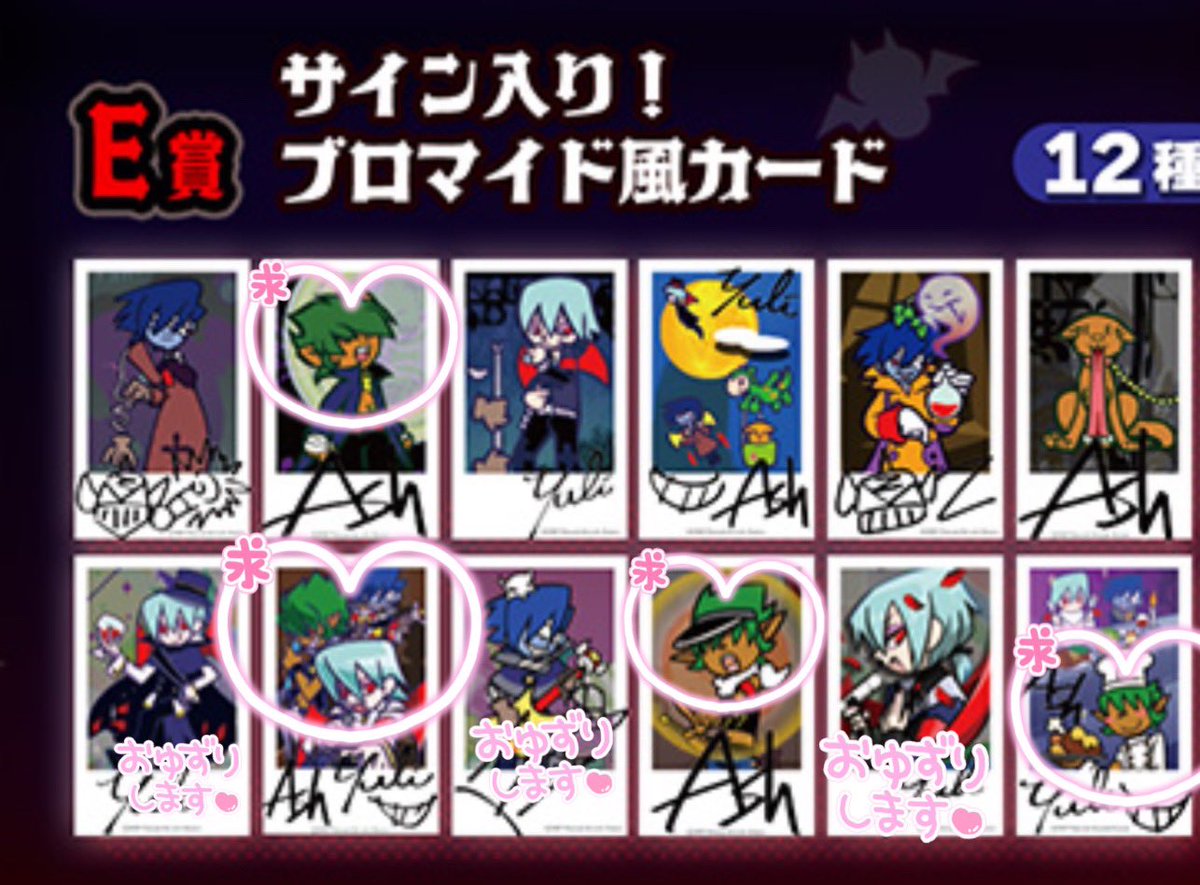 you_kry's tweet photo. 【交換】pop'n music わちゃわちゃコレクション　Deuil ポップン

求：アッシュ　D賞ミニアクスタ　E賞ブロマイド風カード
Ash

譲：ユーリ D賞ミニアクスタ　E賞ブロマイド風カード
スマイル　E賞ブロマイド風カード
Yuli Smile

画像の通りです
商品着後、郵送または都内手渡し https://t.co/7yPeaAHd8g