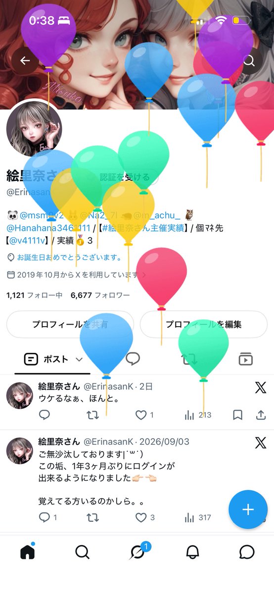 ErinasanK's tweet photo. 誕生日 https://t.co/M4EENGyadk