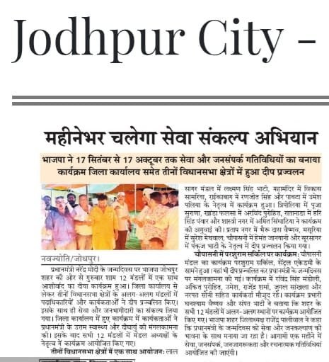 parash2051's tweet photo. @BJP4Rajasthan @BJP4Rajasthan @BJP4India @PMOIndia @narendramodi https://t.co/vDjbyCwxKU