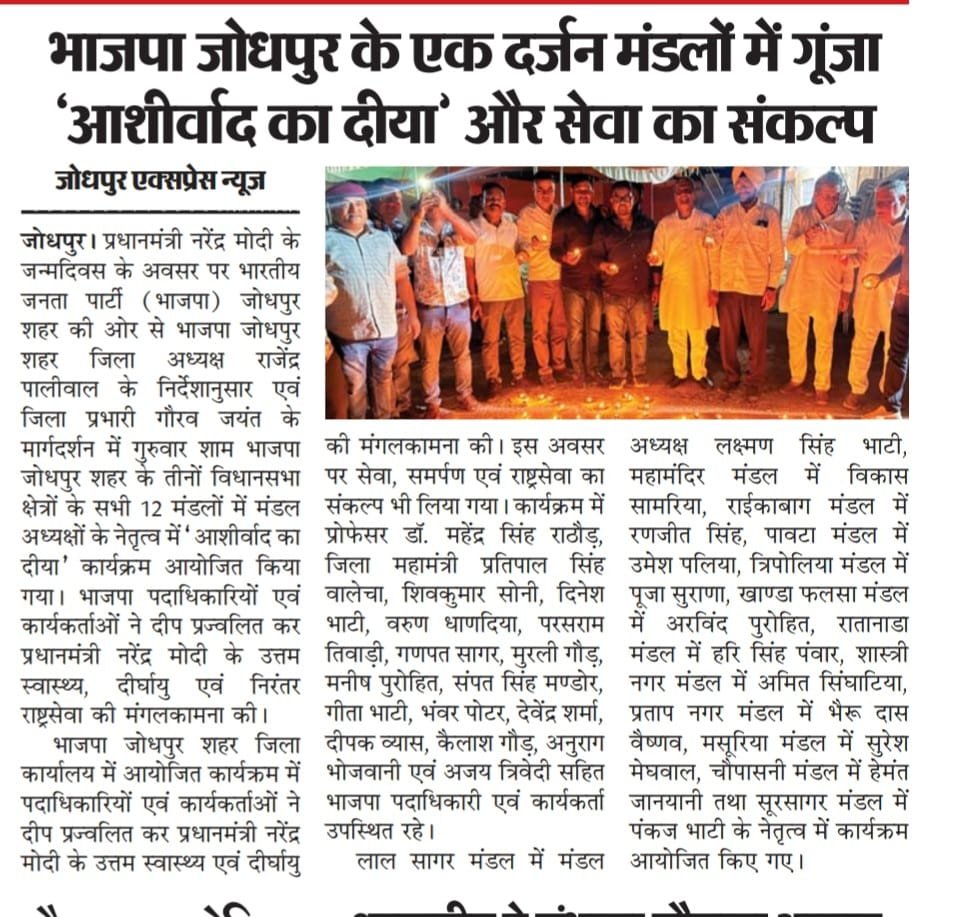 parash2051's tweet photo. @BJP4Rajasthan @BJP4Rajasthan @BJP4India @PMOIndia @narendramodi https://t.co/vDjbyCwxKU