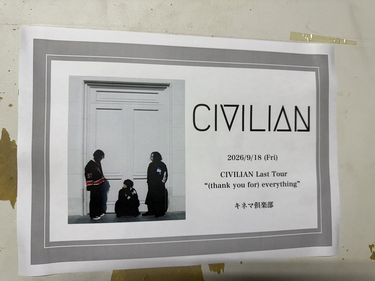 yousee_EX's tweet photo. Lyu:Lyuで出会って17年、色々なツアーで苦楽を共にしてきた彼ら。CIVILIANと変われども根底は変わらず、唯一無二の存在になってた。今日で終わりかもですが、人生はわからないので、生きていればまたいつか。最高のライブチームを作れたのが誇りです。コヤマくん、有田くん、純市くん、楽しかったね！ https://t.co/BFKeUFT5li
