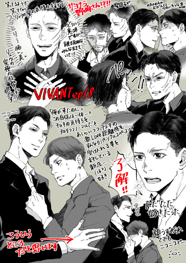 10z_SD310's tweet photo. 劉の笑ってるのに笑ってない目の奥の闇skiさんの演じ分けがただただ凄い...nzkを見つめるリュもまた違う目をしてたしなあと誰も死なないでほし皆生きて😭😭😭😭😭😭😭😭😭 https://t.co/InyUtMxgJt
