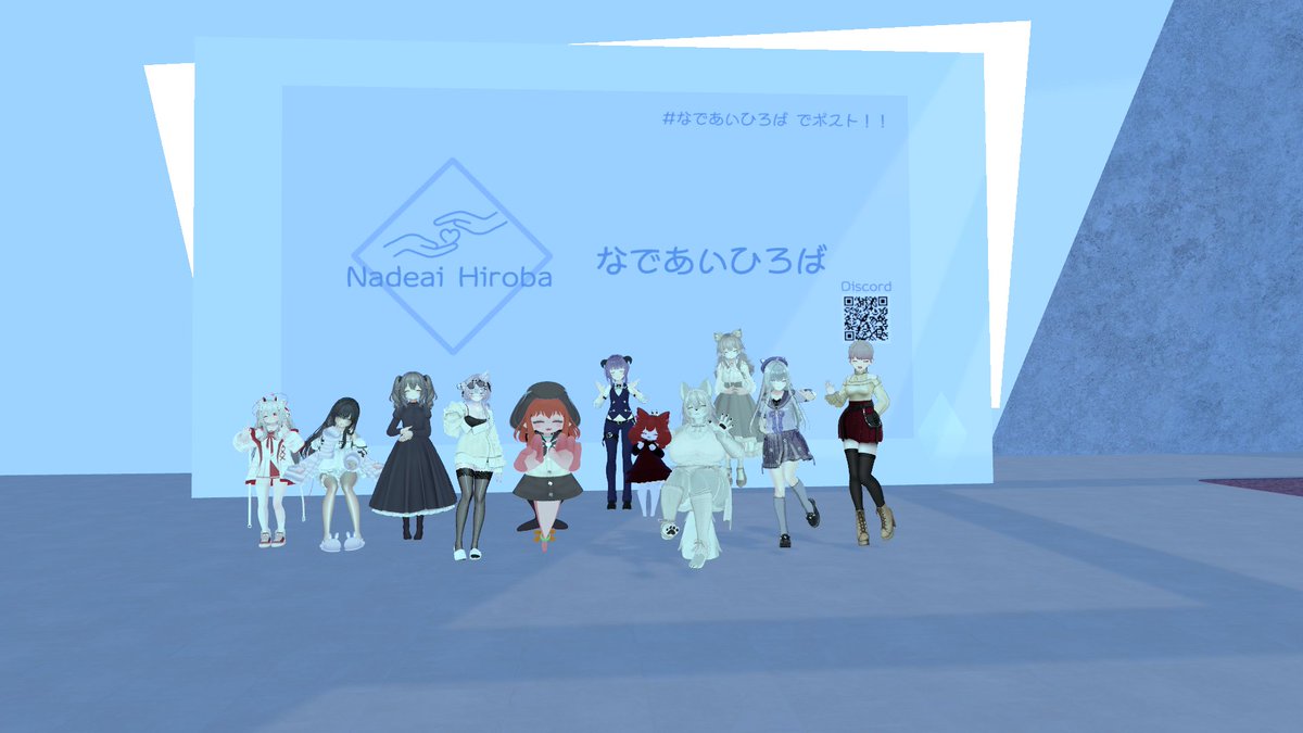 VR_Sansuu's tweet photo. 今日のVRC。なであいひろばだ。
少し遅れて参戦したけど、その時点からほとんど終わりまでワールド人数は10人。すごく落ち着いた日となったぞ。金曜日だもんね。
２かける５のペアができてマッチングとしてはちょうど良い感じ。わいわいでものんびりでも楽しんでいこう。 https://t.co/v1ZqAbNX5U