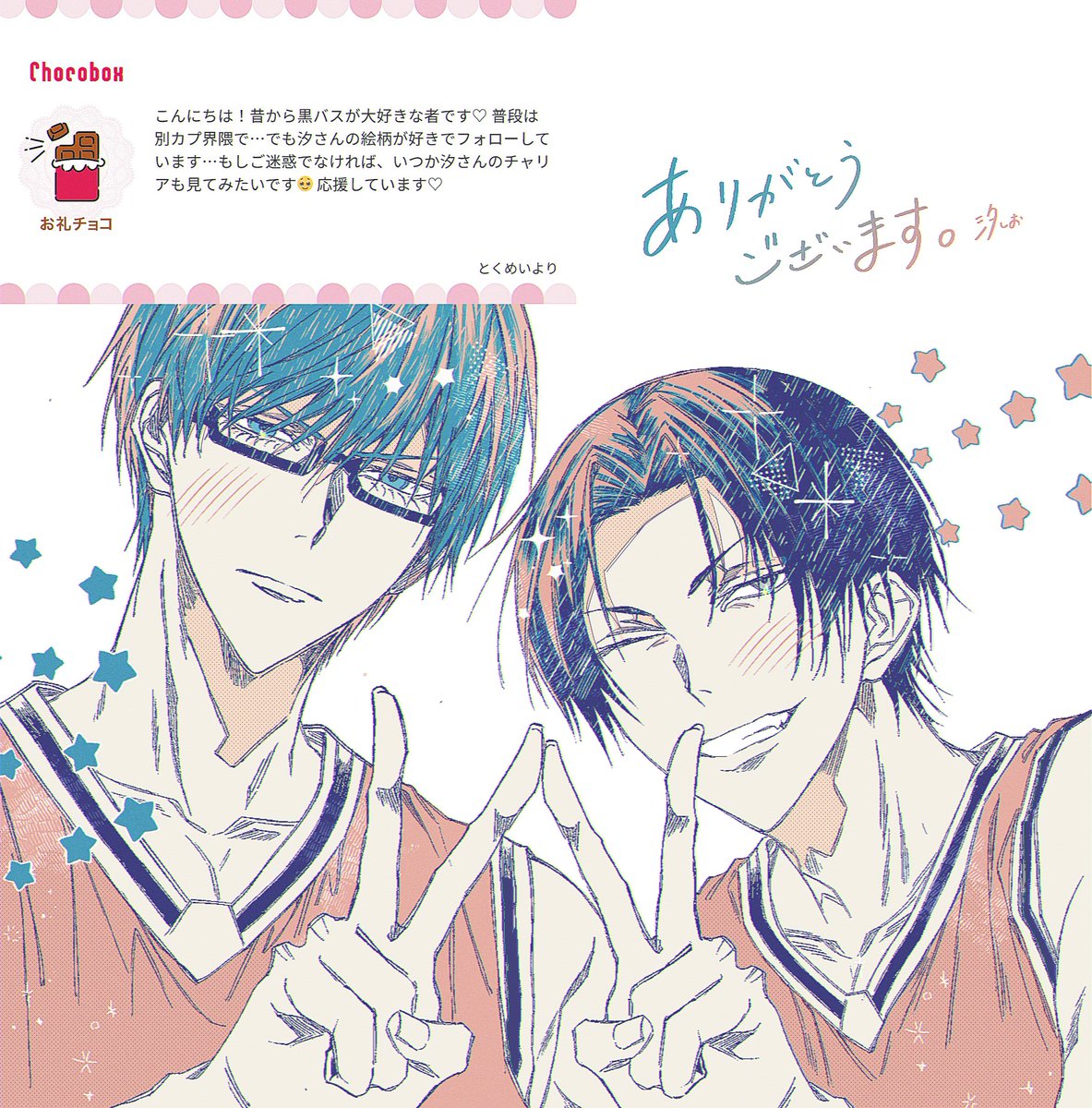 lapis_citrine tweet picture