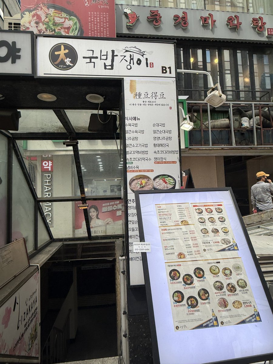 pinsu_oishii's tweet photo. 📍クッパジェンイ江南駅店

空港リムジンバス乗る前にユッケビビンバ食べたくてこちらに🌟
江南駅10番出口出てTOMATOの横直進して地下のお店！
野菜たっぷりだし甘辛い味付けで好みだった💖11000₩❣️
1人で来てる韓国人多かった👀

#韓国旅行 #ユッケビビンバ https://t.co/qfltjgyhkE