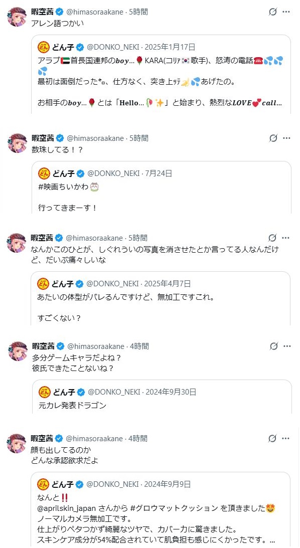 oginosagi15421's tweet photo. しぐれういコラボ擁護者の暇空茜、批判者が気に入らないから粘着
擁護者サイドの底力を見せつける https://t.co/F6aA0T73bq