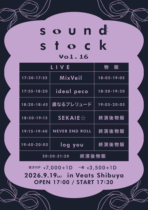 SEKAIEofficial tweet picture