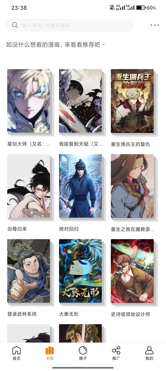 FrankAndy76563's tweet photo. 免费无广漫画软件 适用安卓

页面干净 无广。画质清晰

🔗：https://t.co/wit9ua9nQL https://t.co/ImYeLrw0tw