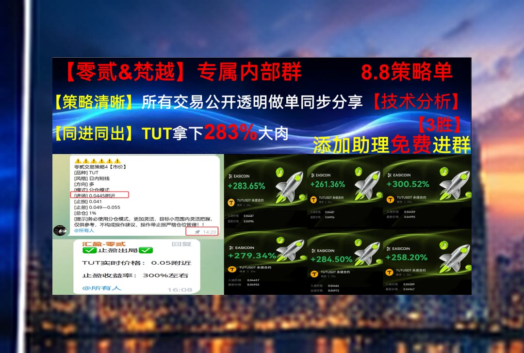soejnnxko's tweet photo. Everybody’s business is nobody’s business.
想跟进市场热点？每日整理重点消息。交易所🚅矿机🐗欧易返佣高达40%🛴熊市
产品定位🔁行业报告⛪社区信息🟤盈亏平衡
ETH 加密货币 OKX  免费合约跟单社区👉 @fzy988 👈 https://t.co/oOyRvTKQD8