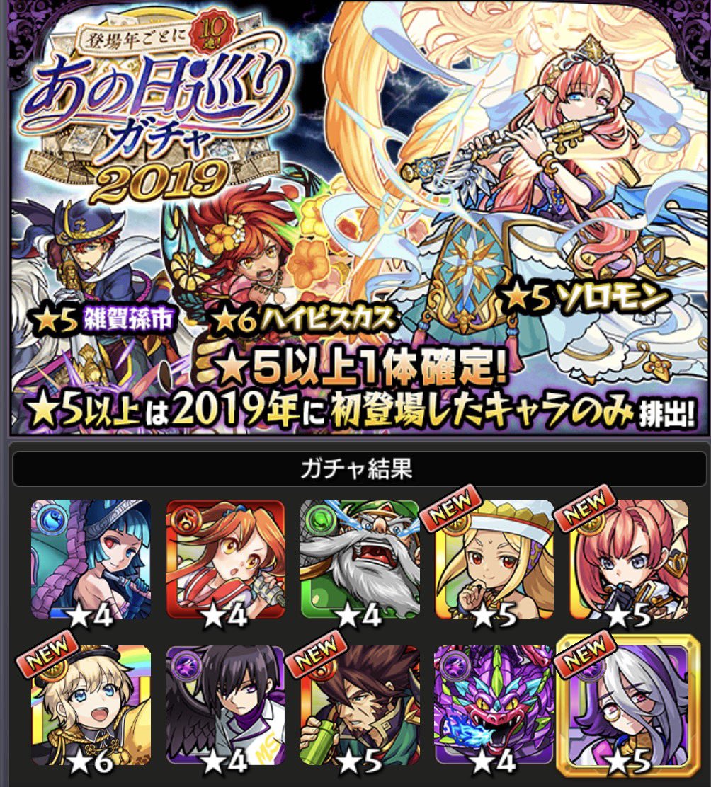 Dialors_'s tweet photo. #あの日巡りガチャ
#モンスト

皆んなならどっち選ぶ？ https://t.co/7WOOkScoX4
