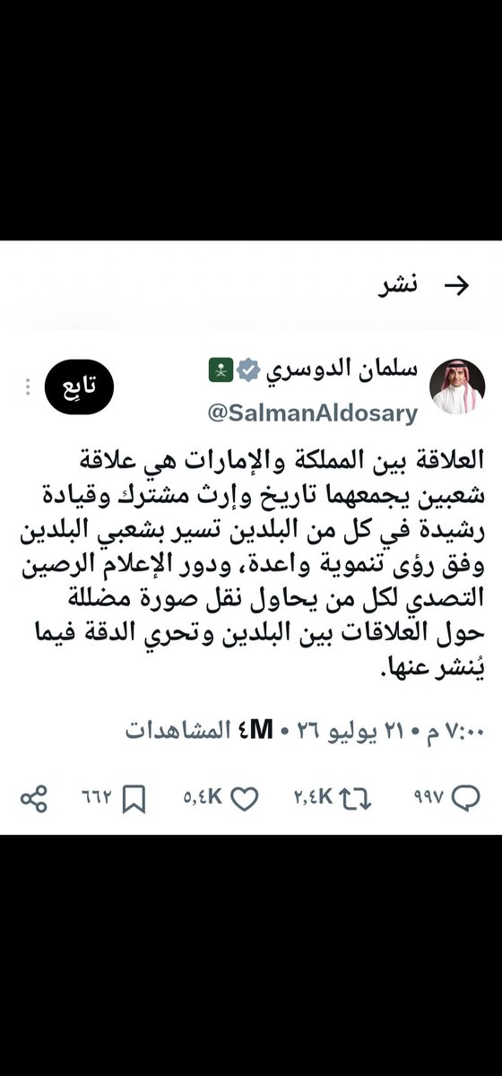 Very_frank19's tweet photo. @Abdulelah_ha طيب تقدر تقول لهؤلاء مثلما قلت عن سليمان الهتلان؟

انتظرك عشان اعطيك رتويت ،، https://t.co/h6B8OeRhSj