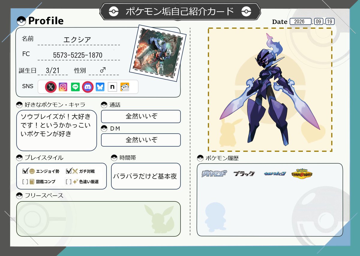 saba_1039's tweet photo. 作ってみた。
というわけでエクシアというものです。
仲良くしてくださると幸い。
文面堅いけど中身割りとフランクな人間なので。
#ポケモンチャンピオンズ
#ポケモン好きと繋がりたい https://t.co/V2u6FUSB4d