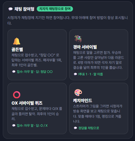 bbangddeockbot's tweet photo. 시청자 게임이 리뉴얼 및 업데이트 되었습니다.

채팅 참여형과 시청자페이지 참여형 으로 구분되어 있고,

재미있을 것 같은 다양한 게임을 추가했습니다.

유틸리티>시청자 게임 에서 확인 가능합니다.

https://t.co/gYIe7UHXnB https://t.co/Js2GW66gGH