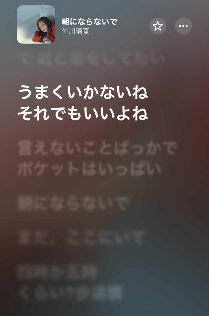 tooto_fz's tweet photo. それでもの「も」の質感が好きです。
#仲川瑠夏 #朝にならないで https://t.co/W95Q6FtOSy