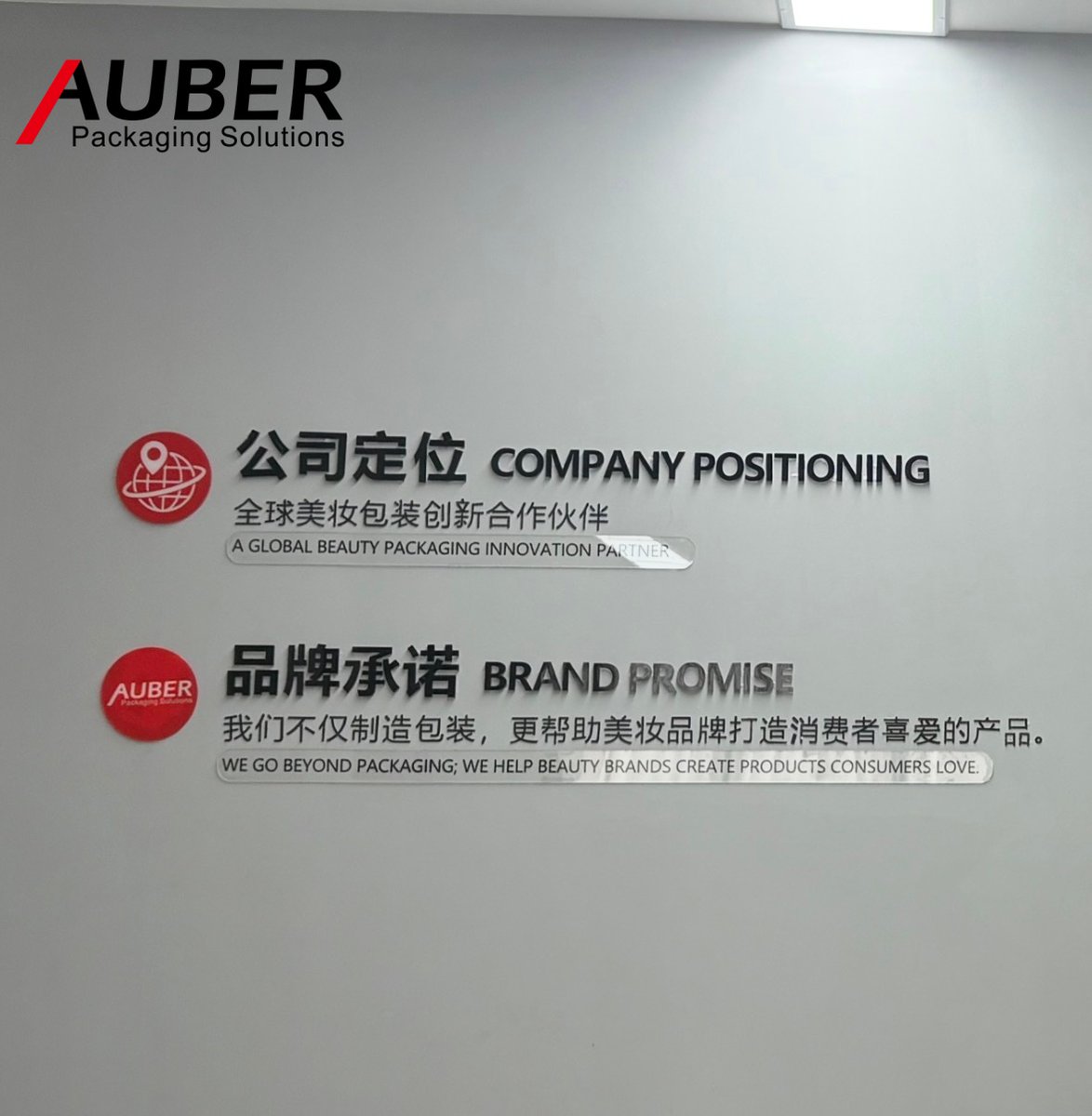 AuberPackaging's tweet photo. More than words on a wall—these are the values that guide Team AUBER.
Integrity. Altruism. Innovation. Sustainability. With Customer First at the center, we support one another and create lasting value for beauty brands worldwide.
#TeamAUBER #BeautyPackaging https://t.co/dcX6MOiuZB
