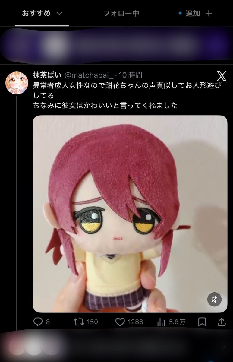 matchapai_'s tweet photo. 自分のツイートがおすすめに表示されることあるんだ…… https://t.co/0GTqCsM3Mj