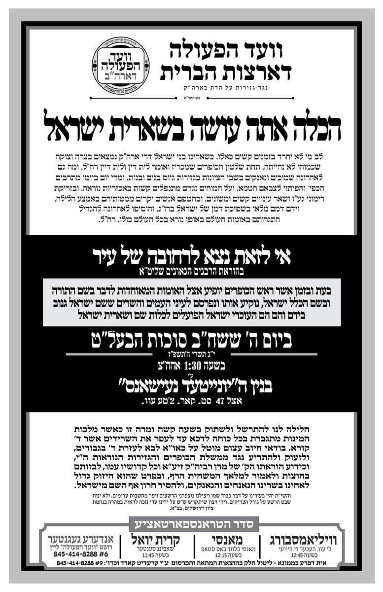 voiceofrabbis's tweet photo. NEW YORK’S RELIGIOUS JEWS ARE PLANNING A MASSIVE PROTEST AGAINST NETANYAHU AND THE STATE OF ISRAEL DURING HIS UPCOMING VISIT TO THE UNITED NATIONS

Source @authenttorahjew @TorahJudaism