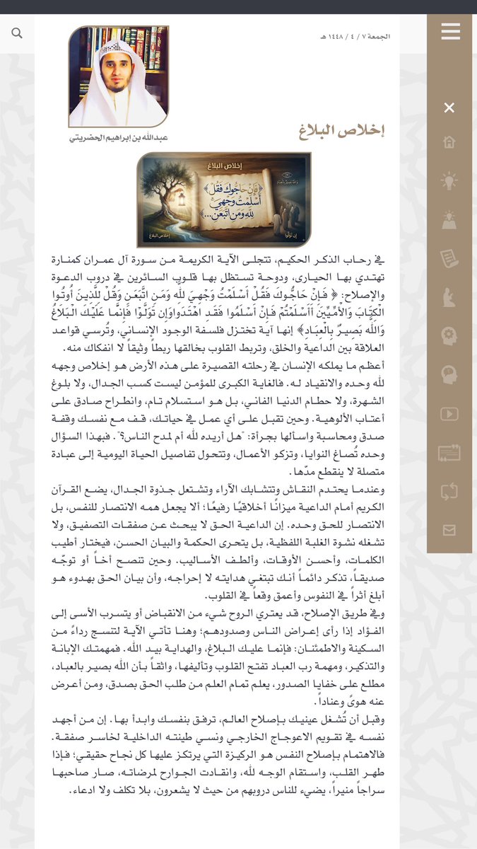 pbngs4's tweet photo. إخلاص البلاغ https://t.co/ODme1A7fYh