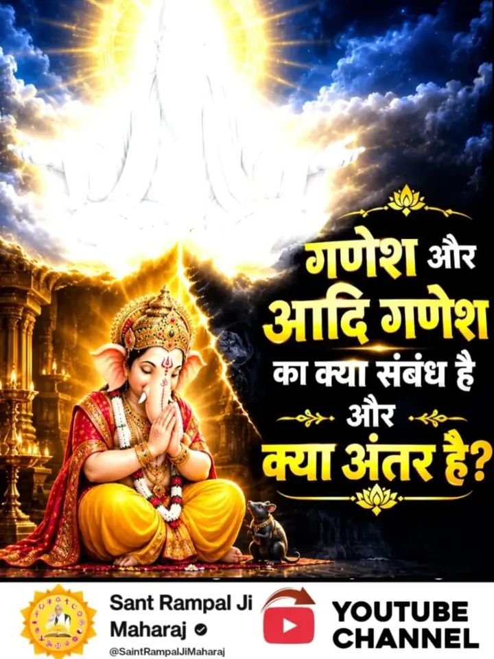 Simranube's tweet photo. #आदिगणेश_ये_है
 जरुर जानिए, गणेश जी को प्रसन्न करने का वास्तविक मंत्र क्या है? 
जानने के लिए देखें Sant Rampal Ji Maharaj YouTube Channel https://t.co/oTTklEShsF