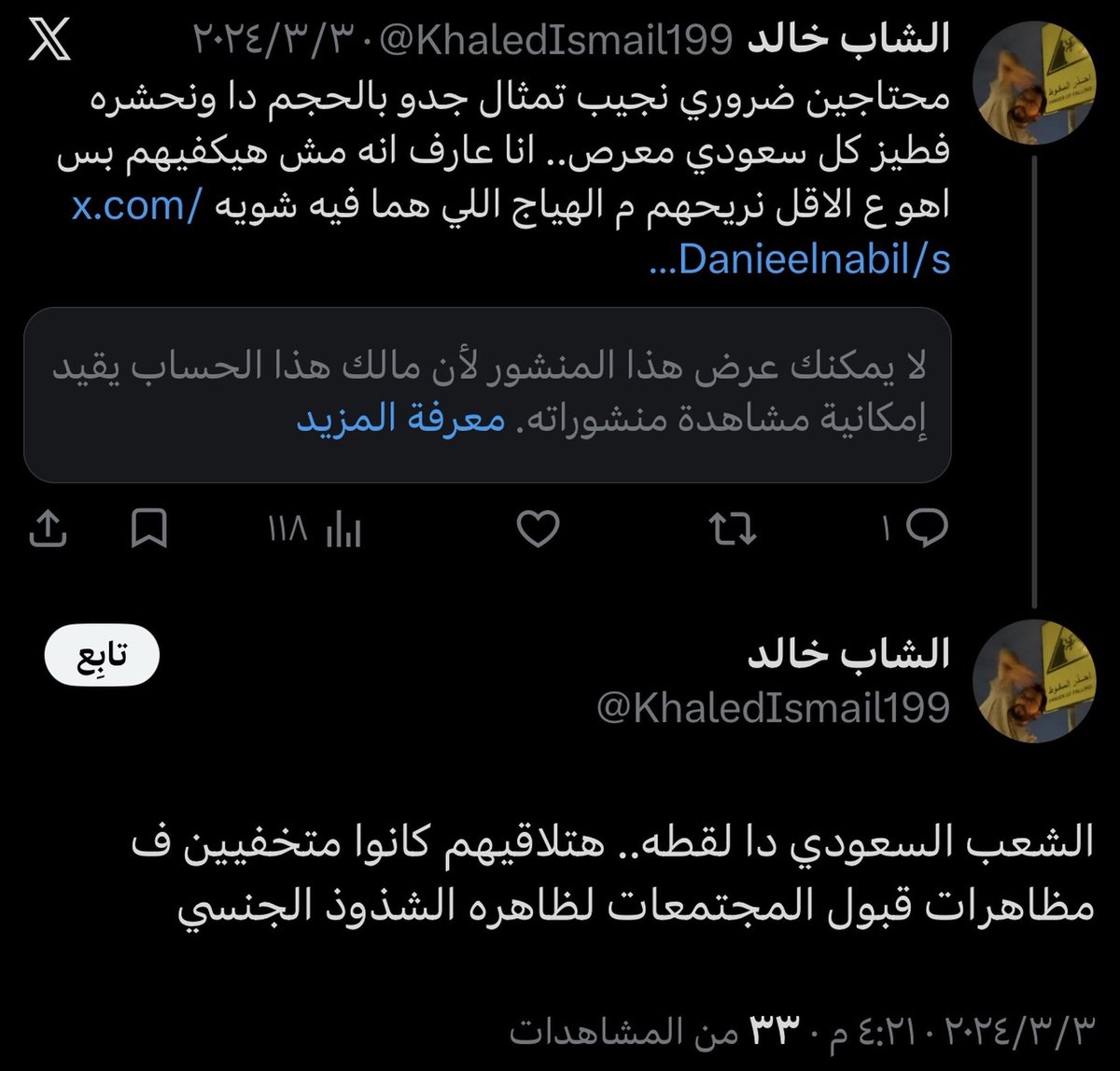 ksa_90x's tweet photo. مقيم مصري يعمل في شركة النمال القابضة، يصف السعوديين انجس شعب ويقذف الشعب السعودي، https://t.co/Lfs4pnhyTw