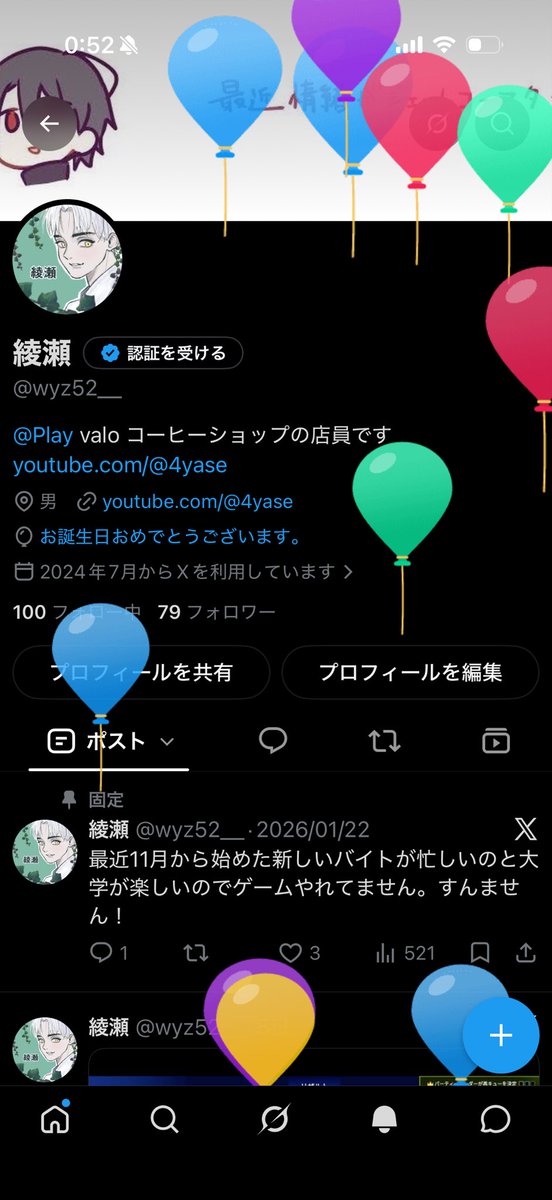 wyz52__'s tweet photo. 今年の誕生日は寝て迎えました
20代突入です
20代も仲良くしてください！ https://t.co/mNaNWrdvfV