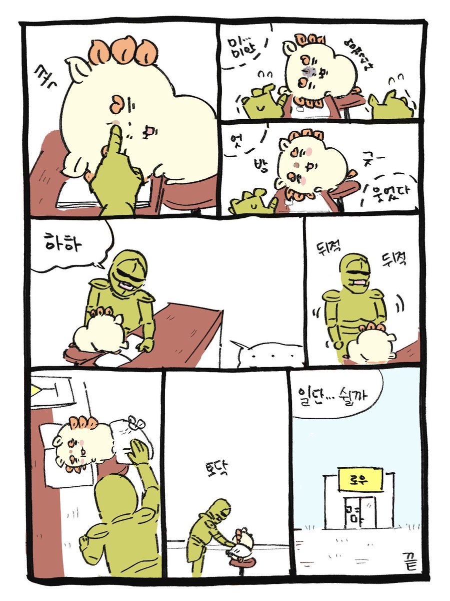 Wooo2qoz's tweet photo. 사부가 잠자는 시사의 얼굴을 건드리는 만화 https://t.co/omXU7ykqlP