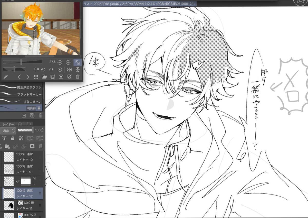 21rrt_'s tweet photo. またデータ消えたら怖すぎるから進捗置いちゃお✩.*˚ https://t.co/n9De6S8NOp