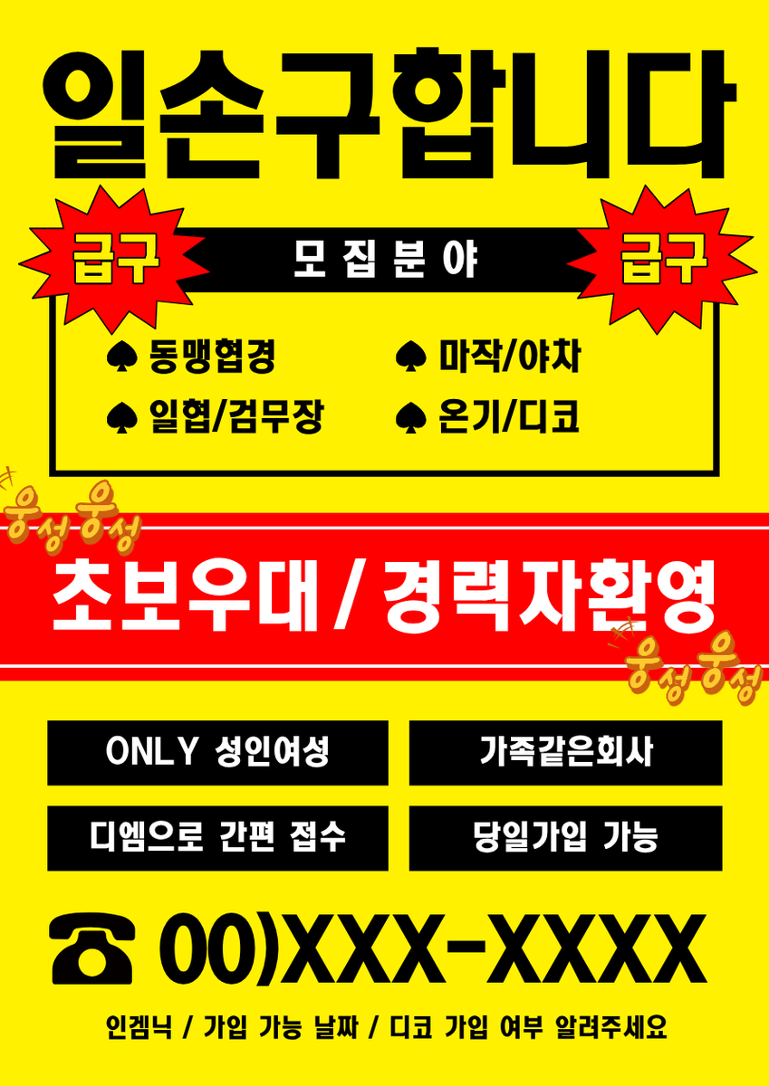 g__ns0_0's tweet photo. << 247일의 전통을 가진 강호의 만두가게에서 새로운 직원 구합니다.>>
가족같은분위기 그러나 항상 위기
3명이서 마작대기 해봤자 파산위기
동맹협경 항시대기 그러나 매주 무한연기
동맹연회 영기넣기 그러나 끝을보면 항상0기
만두팔기 결국엔 빤스팔기
가입 문의: 디엠
- 확인이 늦으면 멘션 https://t.co/UGUiMIL45F